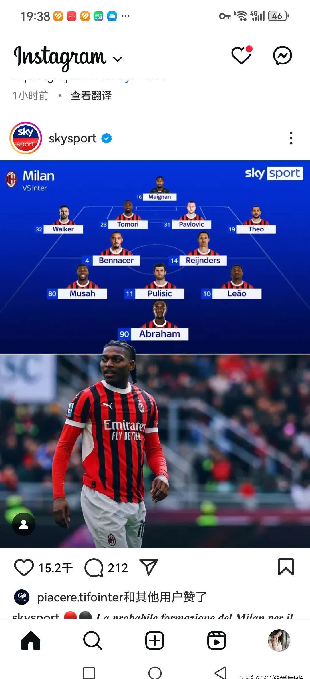 皇马防守铜墙铁壁国际米兰遭淘汰出局