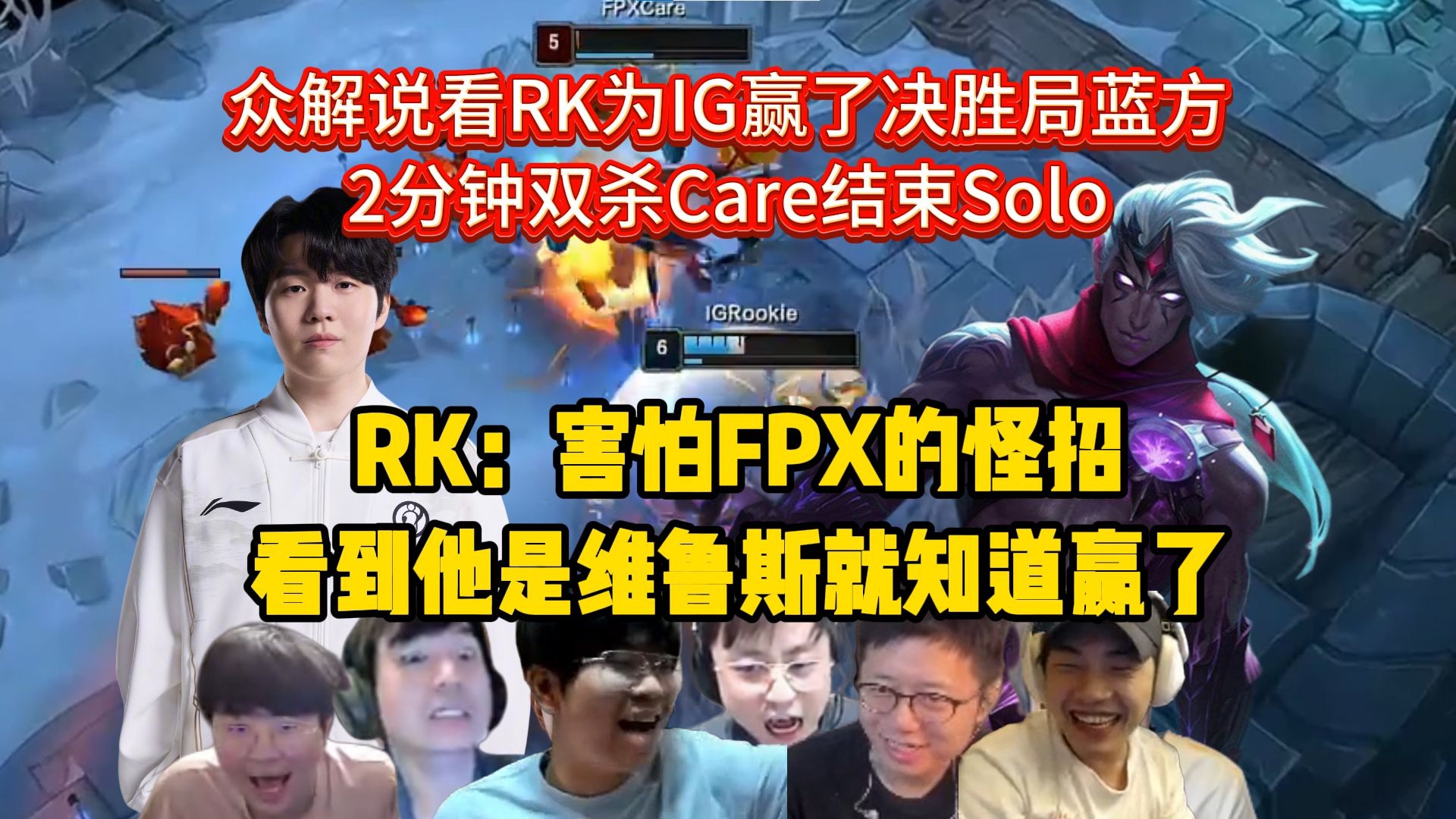 欧博ABG登录 - Rookie关键节点挺进下一轮，FPX带队取胜！